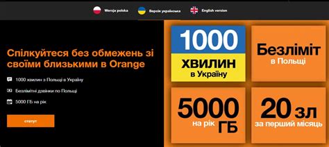 як перевірити номер телефону оранж|Оранж: безлімітний інтернет, акції, перевірити。